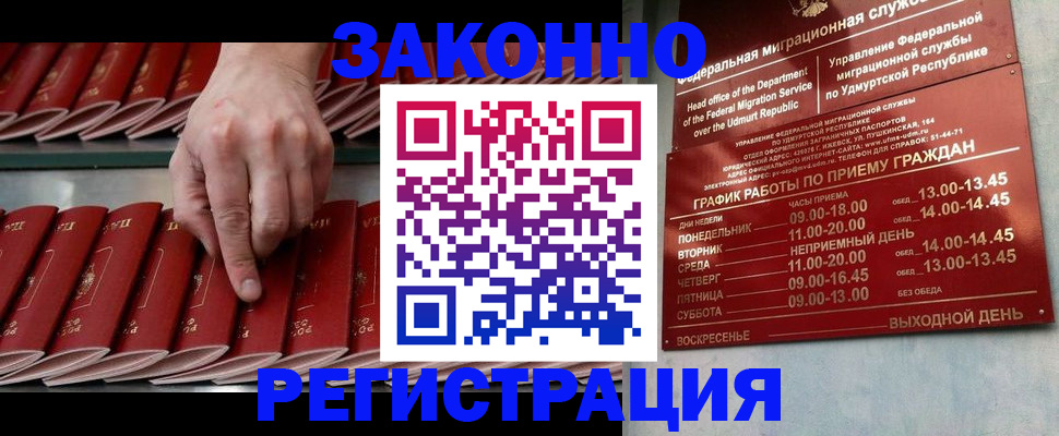 купить прописку в Белоярске