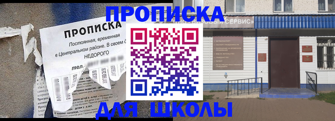 временная регистрация поиск в Белоярске